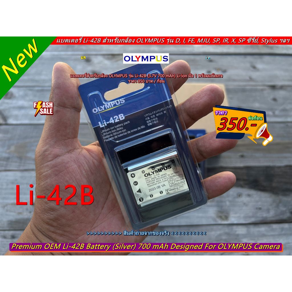 Li-42B Battery OLYMPUS FinePix XP10X Series X600 X730 X735 X785 X790 Z10FD Z20FD Z30 Z33 Z37 Z70 FE-