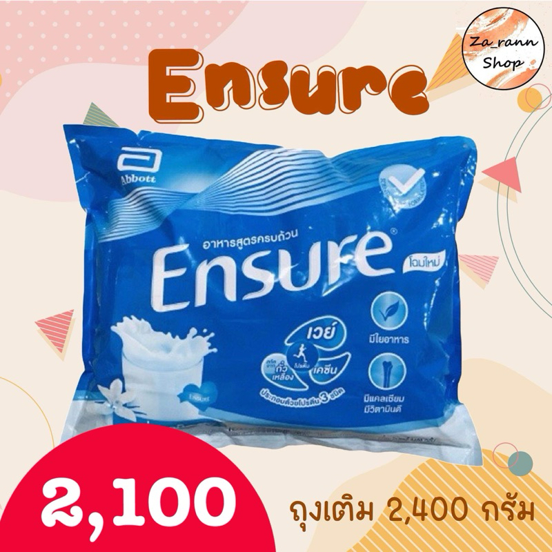 🔥Ensure ถุงเติมวนิลา🔥ล็อตล่าสุด เกรดส่งโรงพยาบาล ของแท้จากบริษัท ขนาด 2400 g #เอนชัวร์ถุงเติม #เอนชั