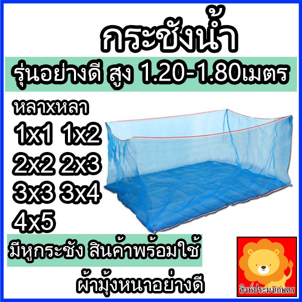 กระชังเลี้ยงปลา สูง1.2-1.8ม กระชังน้ำ เลี้ยงปลา กุ้ง หอย ตาข่าย มุ้งฟ้า กะชัง ไนล่อน หนา มีหูกระชัง