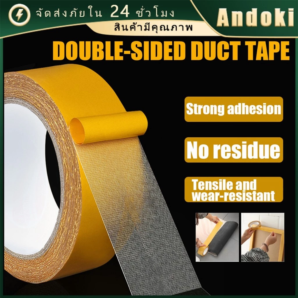 เทปเยื่อกาวสองหน้า 5เมตร เทปตาข่ายไฟเบอร์ กันน้ำ ความหนืดสูง double sidedหลายขนาด