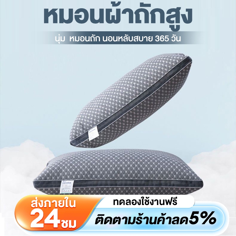 Sunfay หมอนหนุน หมอนหนุนใบใหญ่ นุ่มพิเศษยืดหยุ่นสูง ใยฟู เด้ง หมอนโรงแรม 1ชิ้น หมอนนุ่มๆใหญ่ๆ หมอนหนุนหัว