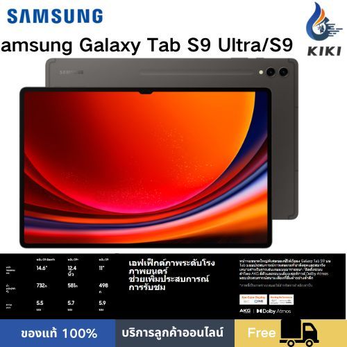(NEW)Samsung Galaxy Tab S9 Ultra/Samsung Galaxy Tab S9(WIFI/5G）/Snapdragon 8 Gen 2 (สําหรับ Galaxy)/IP68/AI