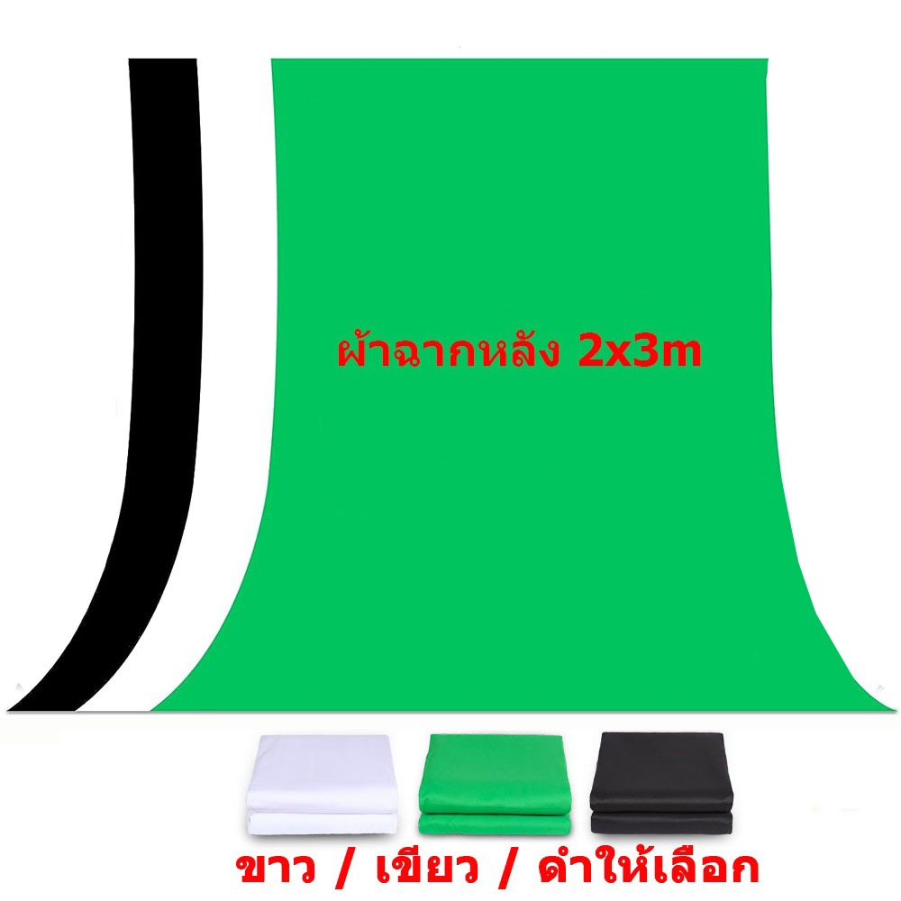 2x3m White / Black / Green Screen Polyester Backdrop Photo Background for Photo Sudio Chromakey