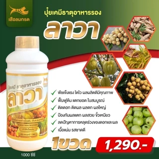 📌 ส่งฟรี 📌 แมกม่าลาวา แมกม่า สารจับใบ ต้านเพลี้ยลดการหลุดร่วง + ปุ๋ยนำ้ลาวา เร่งฟื้นฟูต้น เพิ่มปริมาณผลผลิต