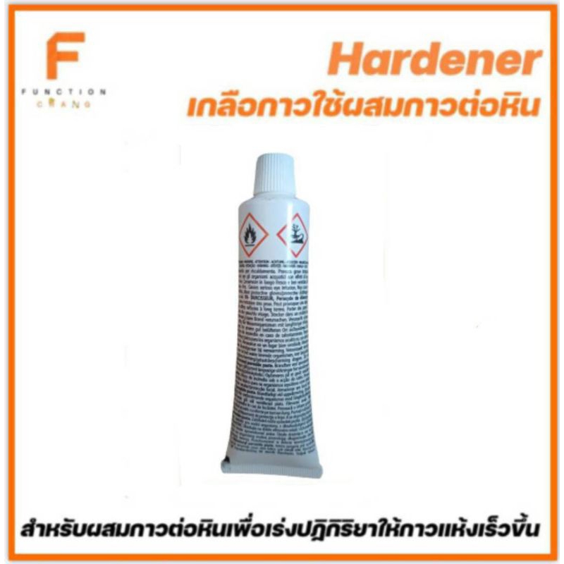 เกลือกาว Hardenner (ใช้ผสมกาวต่อหินบราโว)