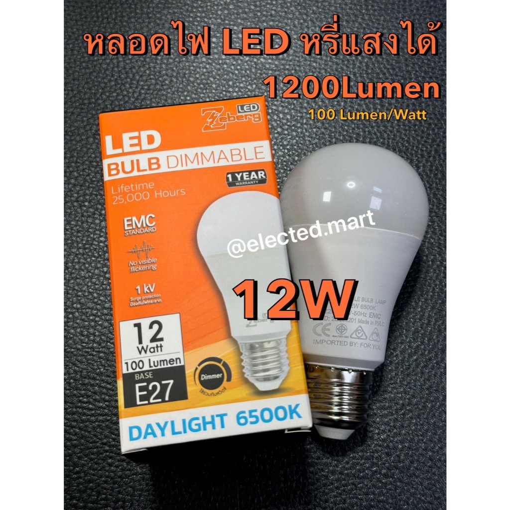 หลอดไฟ LED หรี่ไฟได้ DIMMER LED BEC PERFECT DIM 12W 10W 9W A60