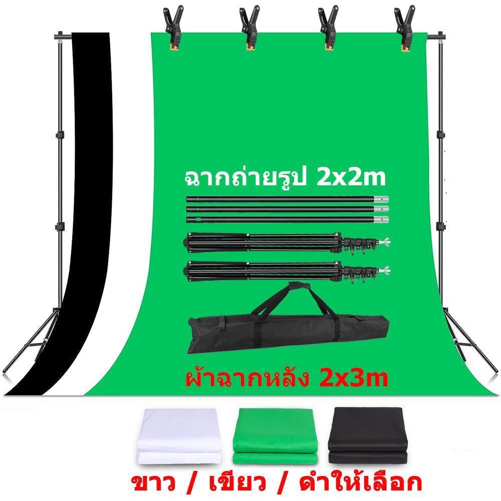 Background Support System Kit With 2X3M Green Screen Backdrop For Photo Studio Chromakey Green Screen Frame