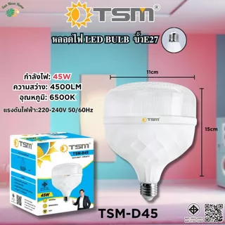 หลอดไฟ LED BULU แสงขาว แสงวอร์มไวท์ 45W 55W 65W ขั้วE27 รุ่น TSM-D45,TSM-D55,TSM-D65 ไฟled ไฟบ้าน