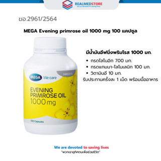 MEGA Evening primrose oil 1000 mg 100 แคปซูล