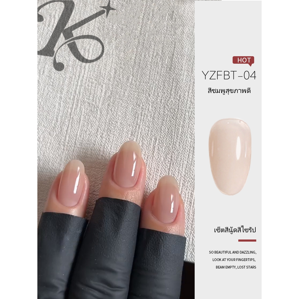 kale plus สีชมพูสุขภาพดี YZFBT เซ็ตสีนู้ดสีไซรัป สีพาสเทล ไซรัป สีเจล ยาทาเล็บเจล สําหรับบ้าน ร้านเสริมสวย เล็บ DIY 8ml - รูปที่ 2