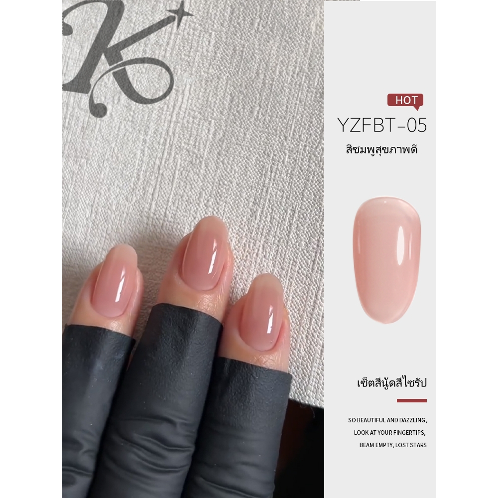 kale plus สีชมพูสุขภาพดี YZFBT เซ็ตสีนู้ดสีไซรัป สีพาสเทล ไซรัป สีเจล ยาทาเล็บเจล สําหรับบ้าน ร้านเสริมสวย เล็บ DIY 8ml - รูปที่ 3