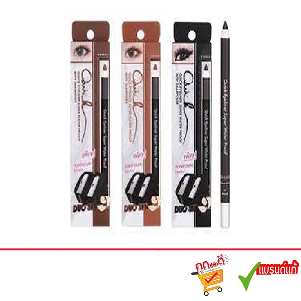 Mei Linda Quick EyeLiner Duo Set Super Water Proof MD-3057 อายไลเนอร์สูตรกันน้ำ + กบเหลา(1ชิ้น)