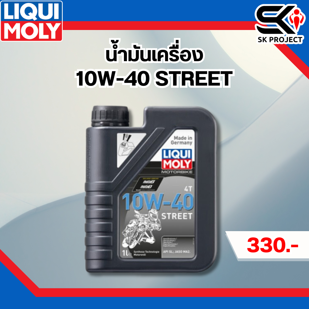 น้ำมันเครื่อง liqui moly 10W40 STREET
