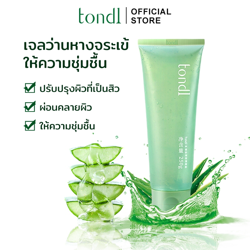 Tondi ว่านหางจระเข้อินทรีย์ เจลว่านหางจระเข้ ผิวชุ่มชื้น Aloe Vera ช่วยกระชับรูขุมขน บำรุงผิวพรรณให้ชุ่มชื้น