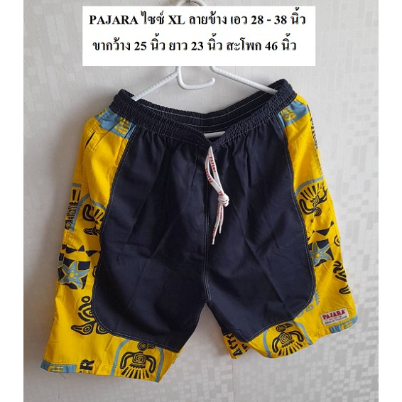 กางเกงขาสั้น PAJARA ไซซ์ XL เอว 28 -38  ยาว 23 นิ้ว (ยาวประมาณเข่า) มีกระเป๋า 2 ข้างและกระเป๋าด้านหลัง ราคาตัวละ 160 บาท