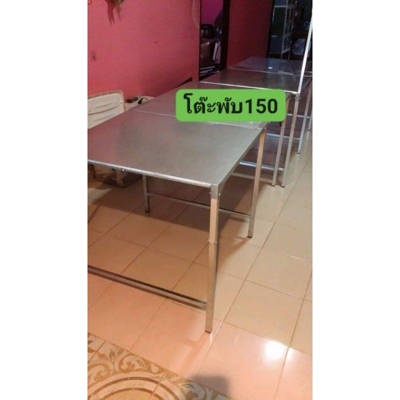 โต๊ะพับซิงค์ขนาด75×150×70-72
