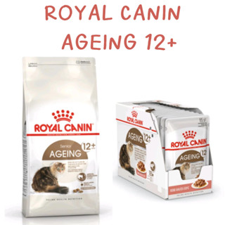 Royal Canin Ageing 12+ โรยัลคานิน อาหารแมวสูงวัย อายุ 12 ปีข…