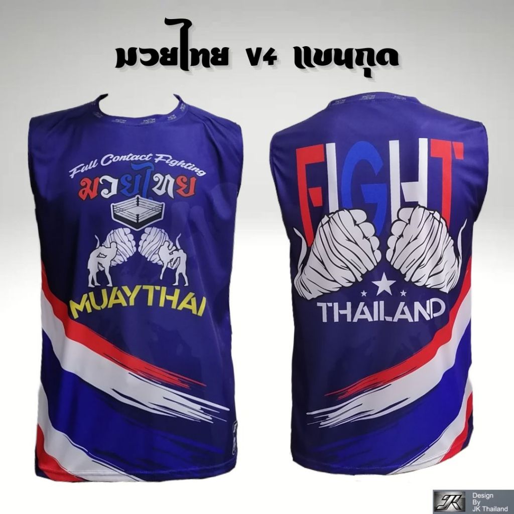 มวยไทย V4 เสื้อคอกลมแขนกุด ป้องกันรังสี UV 80% แห้งเร็ว บอล นุ่มสบาย