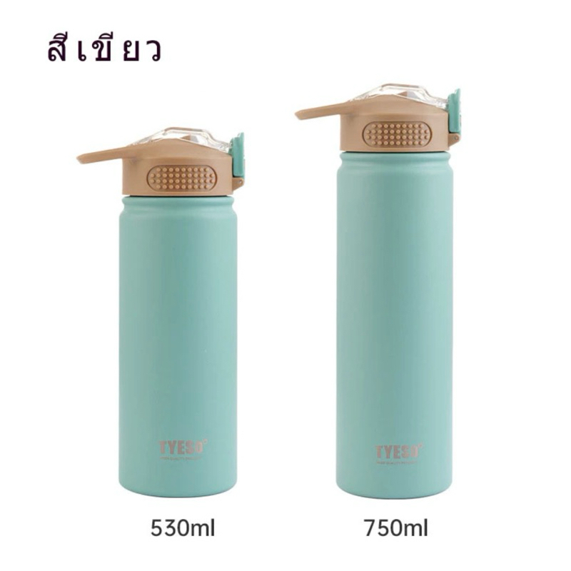 Tyeso 🟢 กระบอกน้ำสีเขียว