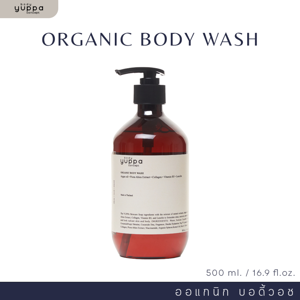 YUPPA BODY CONCEPT - ครีมอาบน้ำ ออร์แกนิก - Organic Body Wash  500 ml.
