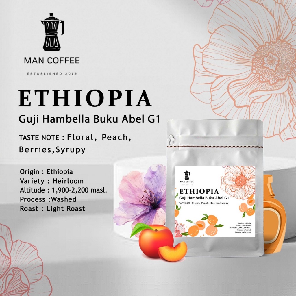Ethiopia Guji (คั่วอ่อน Light roast)ขนาด100กรัม