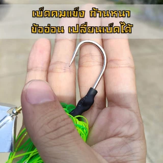 บัสเบท buzzbait เหยื่อตกปลา ตีจิบ ช่อน ชะโด กราย ปลาล่าเหยื่อ