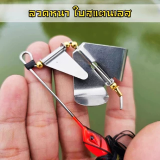 บัสเบท buzzbait เหยื่อตกปลา ตีจิบ ช่อน ชะโด กราย ปลาล่าเหยื่อ