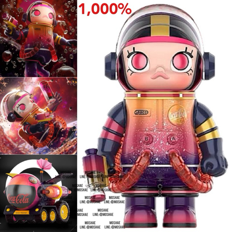 MEGA SPACE MOLLY 1000% Coca-Cola มอลลี่โค้ก Molly Coke V1 (ของใหม่ ไม่แกะ)