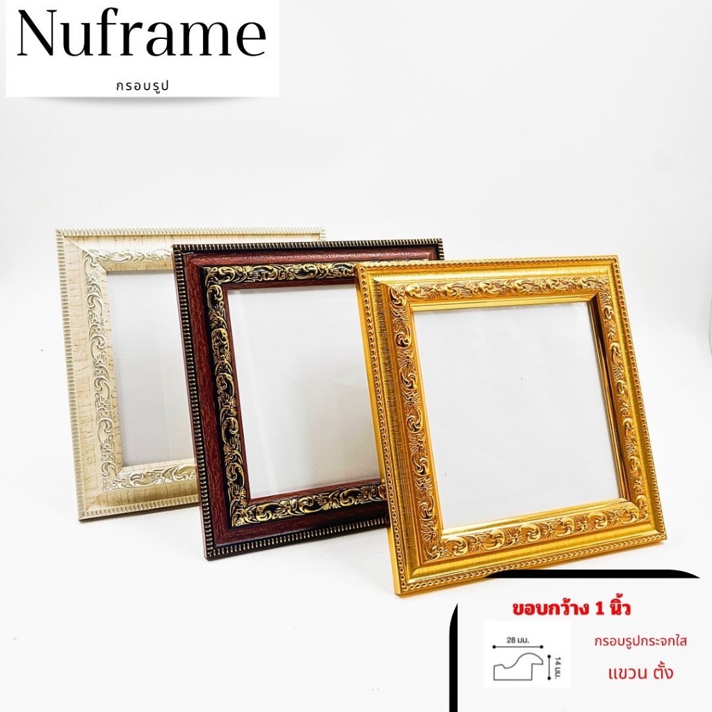 กรอบรูปลายมังกรขอบ 2 นิ้ว 4x6 5x7 6x8 A5 8x10 A4 8x12 10x12 กระจกใส มีขาตั้ง ตั้งโต๊ะ แขวนผนัง กระจก