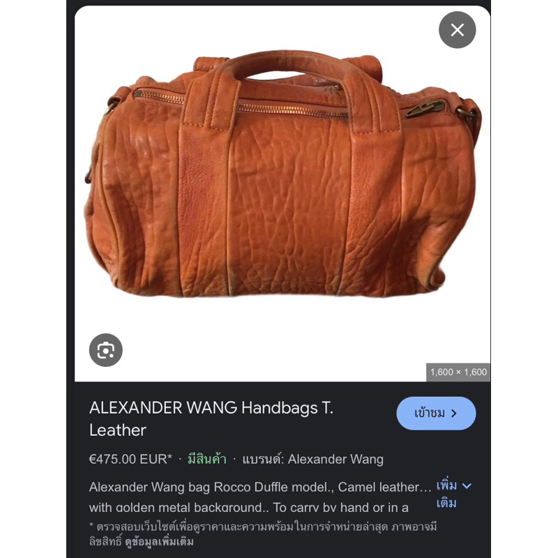 ALEXANDER WANG LEATHER BAG อเล็กซานเดอแวง