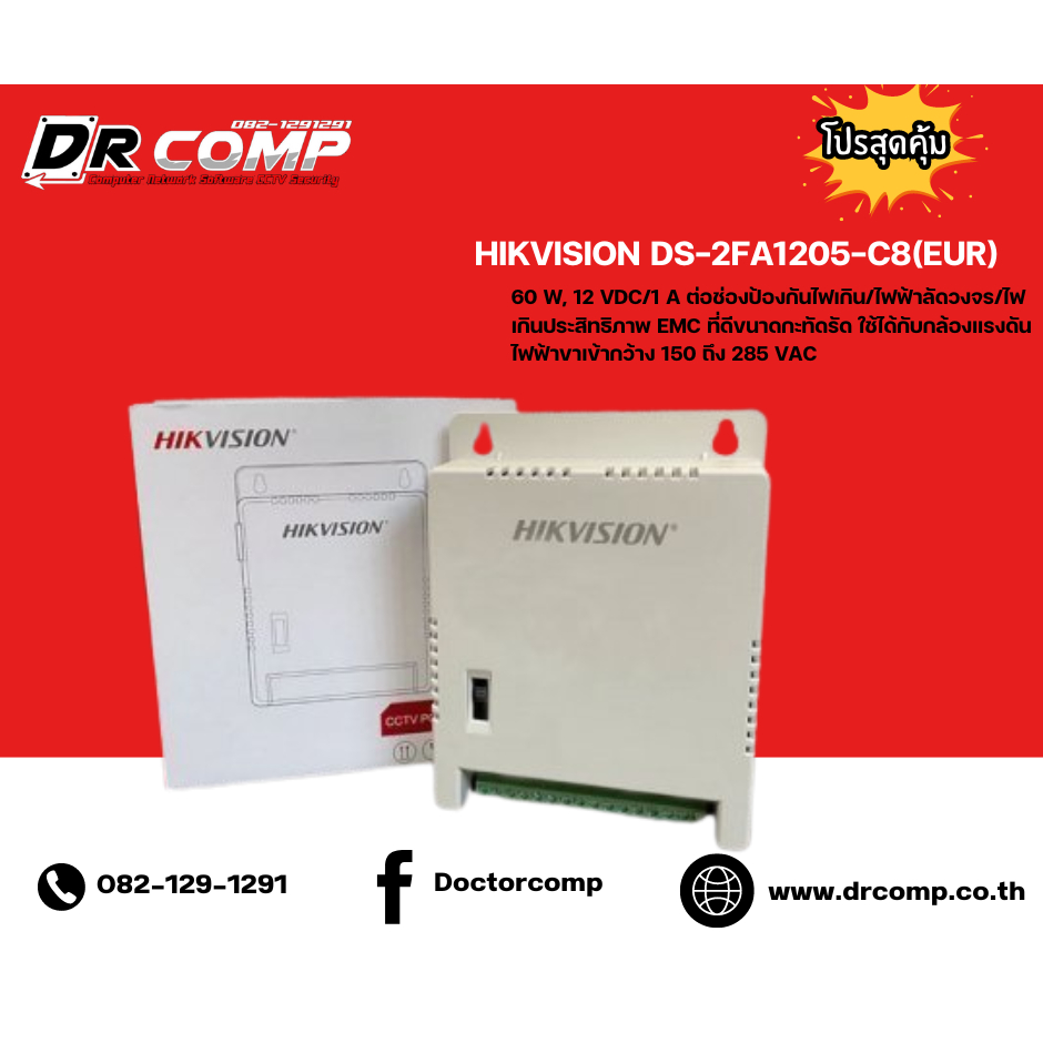 HIKVISION DS-2FA1205-C8(EUR)