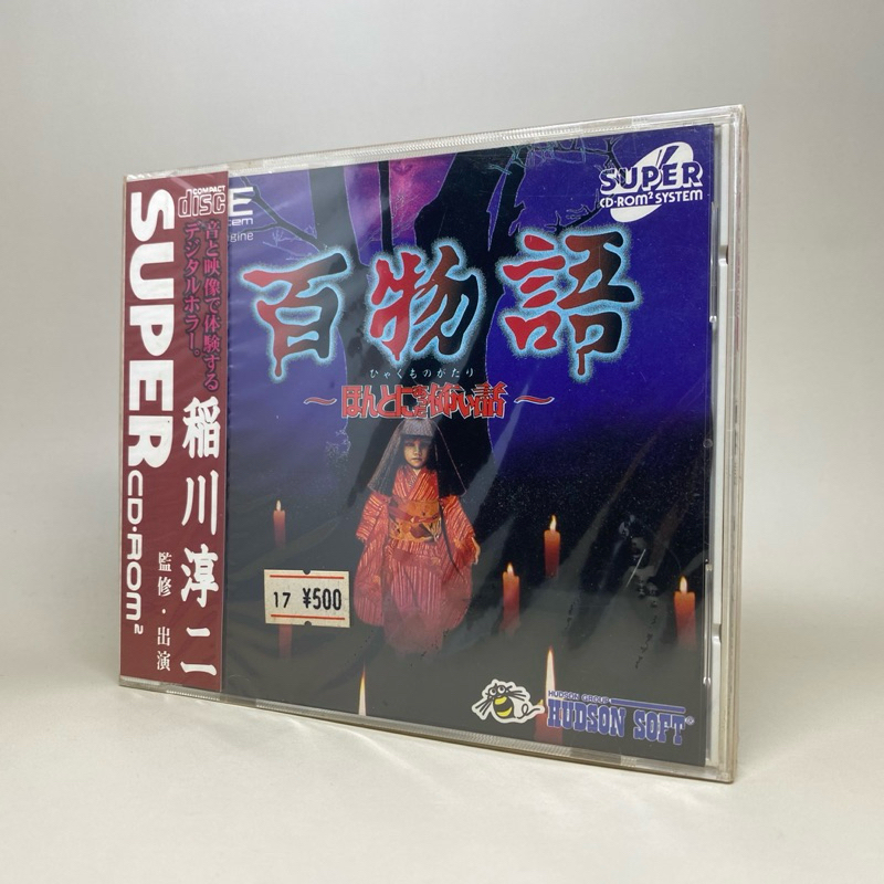(New)(มือ1) Hundred Tales Really Were Scary Stories (PCE-CD) | NEC PC Engine Arcade CD-ROM | Origina