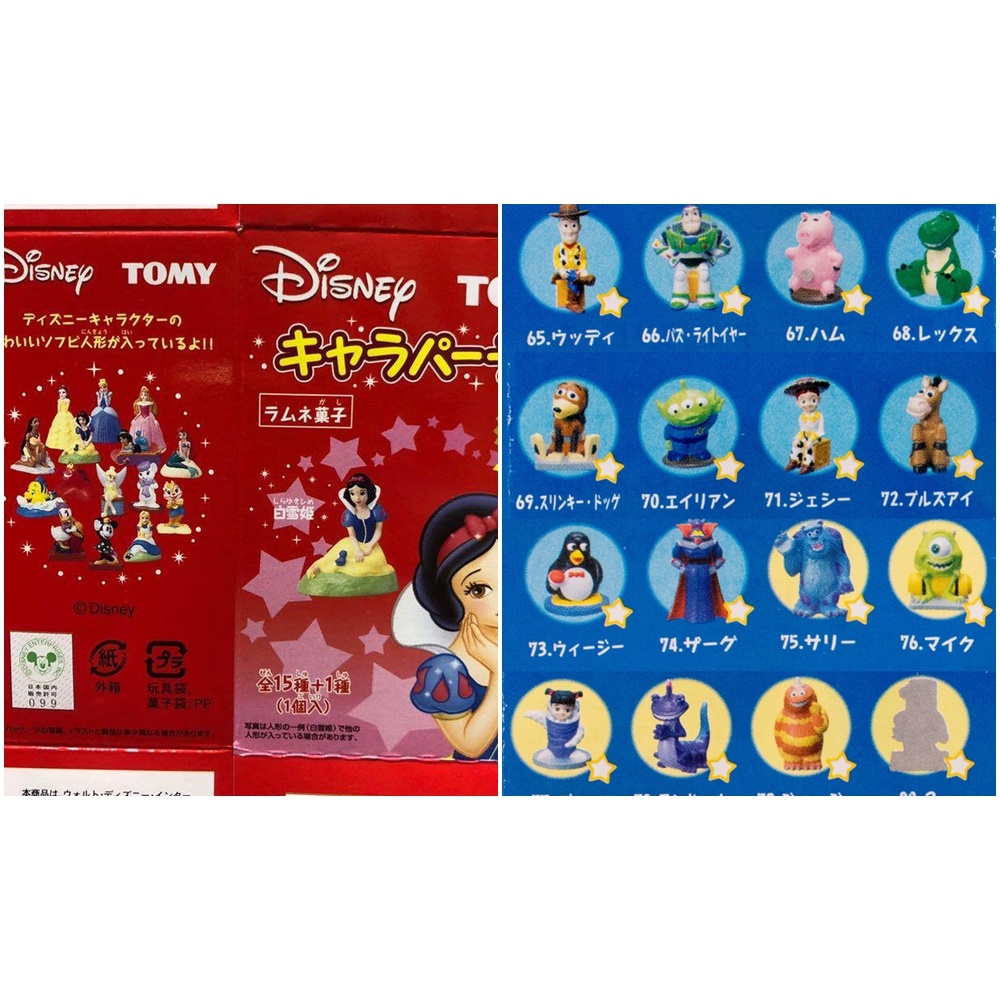 Gashapon Tomy Disney Pixar Toy Story Party 3 Year 2002 - กาชาปอง โมเดล ดิสนีย์ ปาร์ตี้ ชุด 3