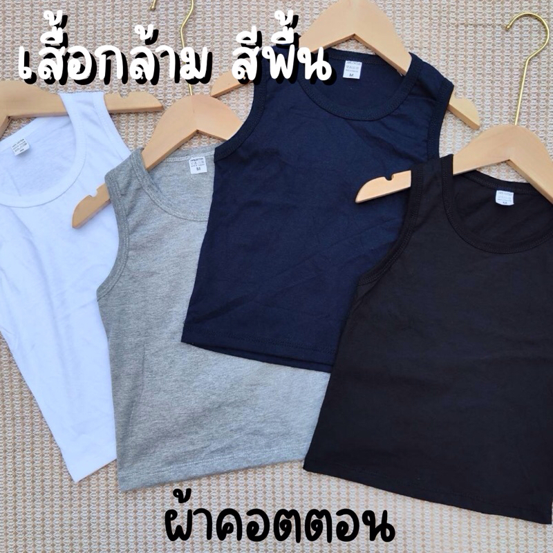 akka เสื้อกล้ามเด็ก สีพื้น ผ้าคอตตอน 100%