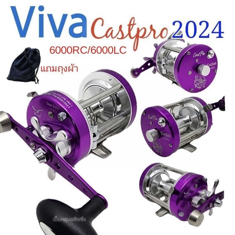 รอกVIVA CASTPRO ปี2024 ตัวใหม่ล่าสุด