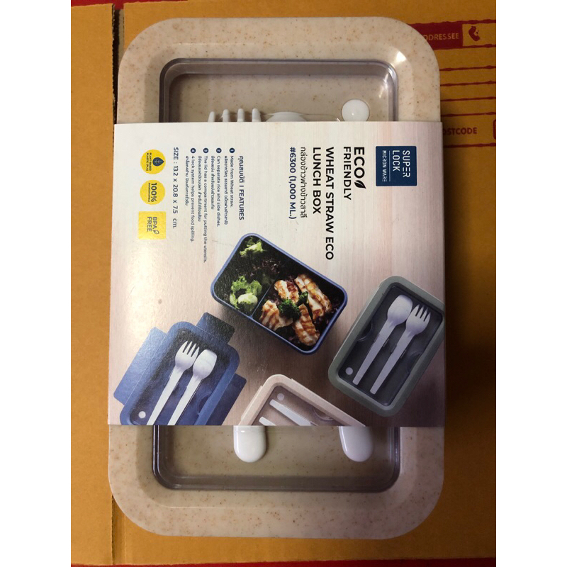 super Lock wheat straw eco lunch box กล่องอาหาร