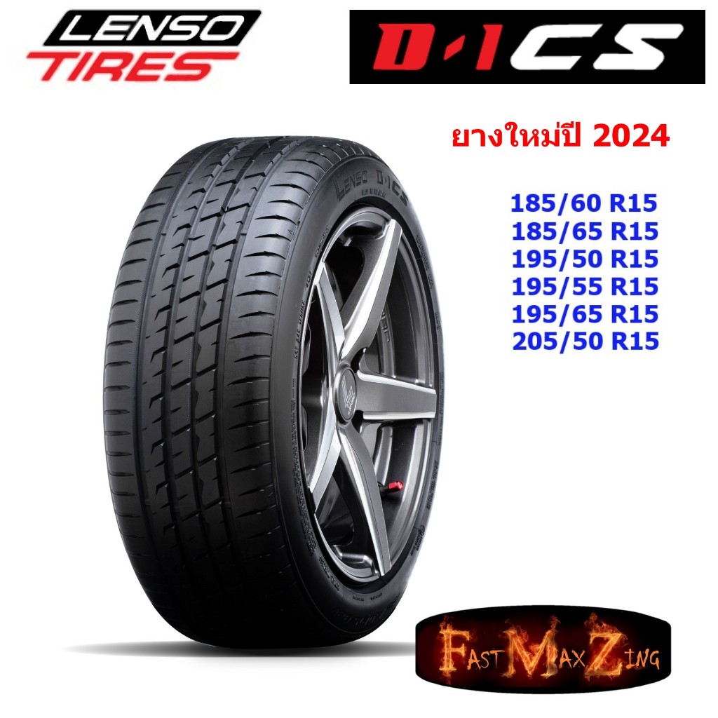 Lenso Tire D-1CS ส่งฟรี ยางขอบ15 ยางเลนโซ่ ยางไทย 185/60R15 185/65R15 195/50R15 195/55R15 195/65R15 