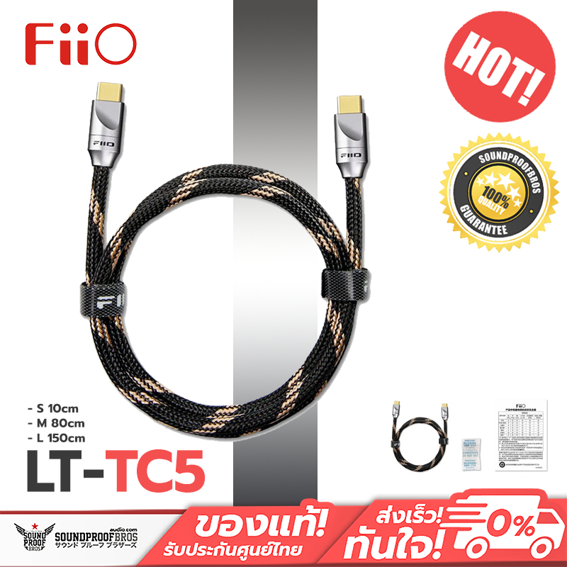 FiiO - LT-TC5 สายชาร์จ/สายดาต้า แบบ TypeC เป็น TypeC เส้นเดียวครบจบในตัว