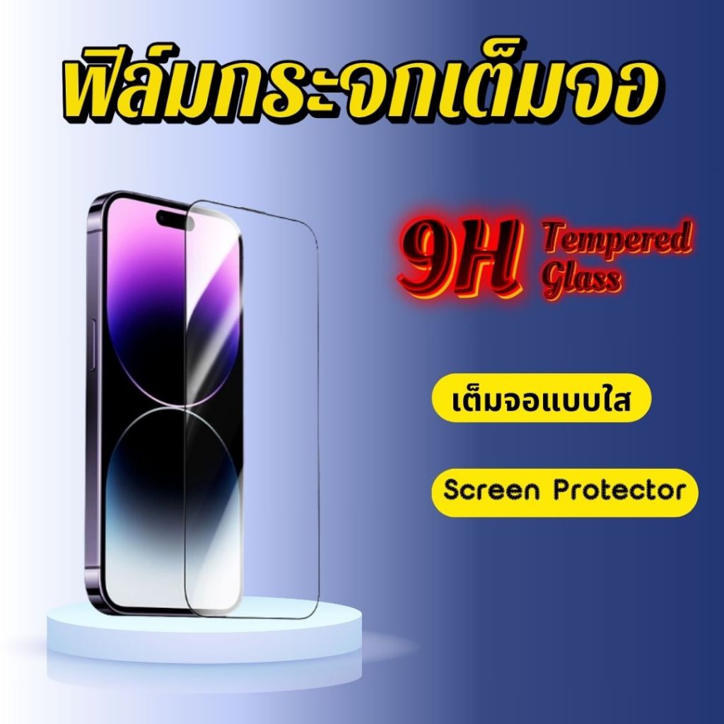 ฟิล์มกระจกเต็มจอสำหรับ iPhone,IP-16e/16PROMAX/16PLUS/16PRO/15PROMAX/14PROMAXM,P-15/14/13/12/11