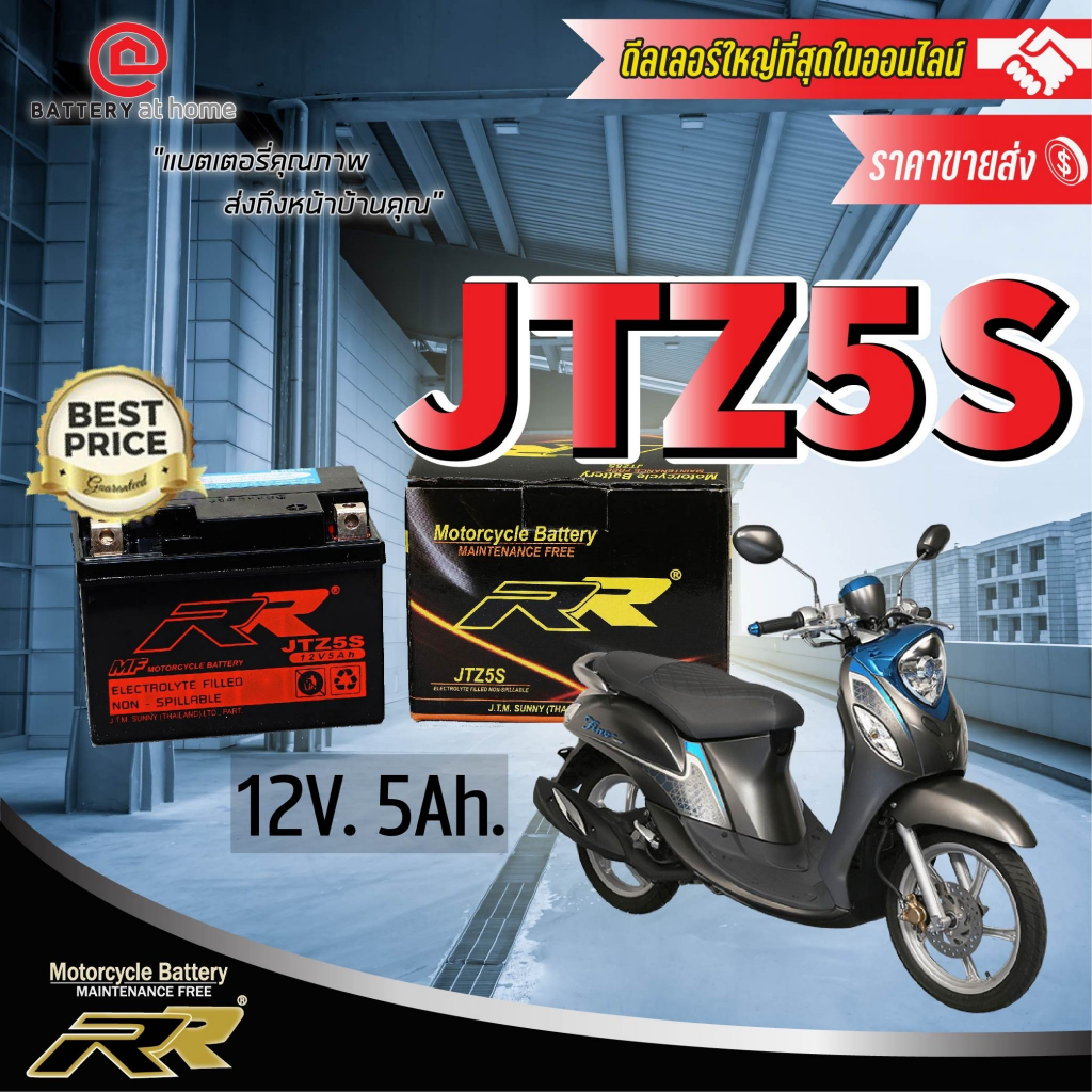 RR JTZ5S แบตเตอรี่มอเตอร์ไซค์(แห้ง) สำหรับรถมอเตอร์ไซค์ทั่วไป 12โวลต์ 5แอมป์