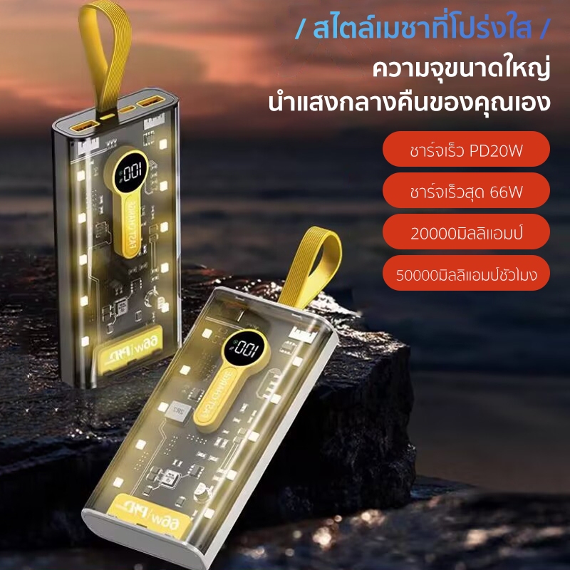 [stock in Thailand]Powerbank 20000/50000mAh COD【รองรับ66Wชาร์จเร็ว】พาวเวอร์แบงค์ความจุสูง ชาร์จเร็วสองทิศทาง จอ LED
