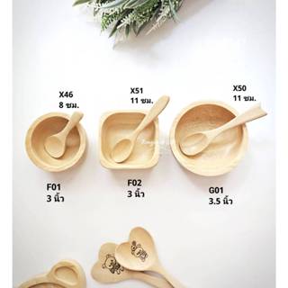 ถ้วยไม้ ถ้วยมาสก์หน้า ช้อนเล็ก ชามไม้ ถ้วย