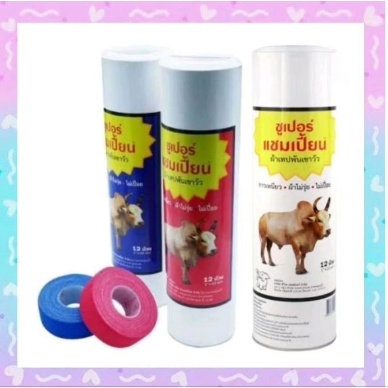 !ผ้าเทปพันเขาวัวซูเปอร์แชมเปี้ยน 1นิ้วx10หลา (สีขาว) ผ้าเทปพันเขาวัว/ 12ม้วน /// ไรโนแชมป์ Rhinochamp ซูเปอร์​แชมเปี้ยน​