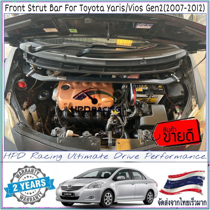 (สีดำ)ค้ำโช๊ค Vios/Yaris Gen2(2008-2012) HPD Racing แท้ 100% สินค้าคุณภาพสูง รับประกันสินค้า 2ปี