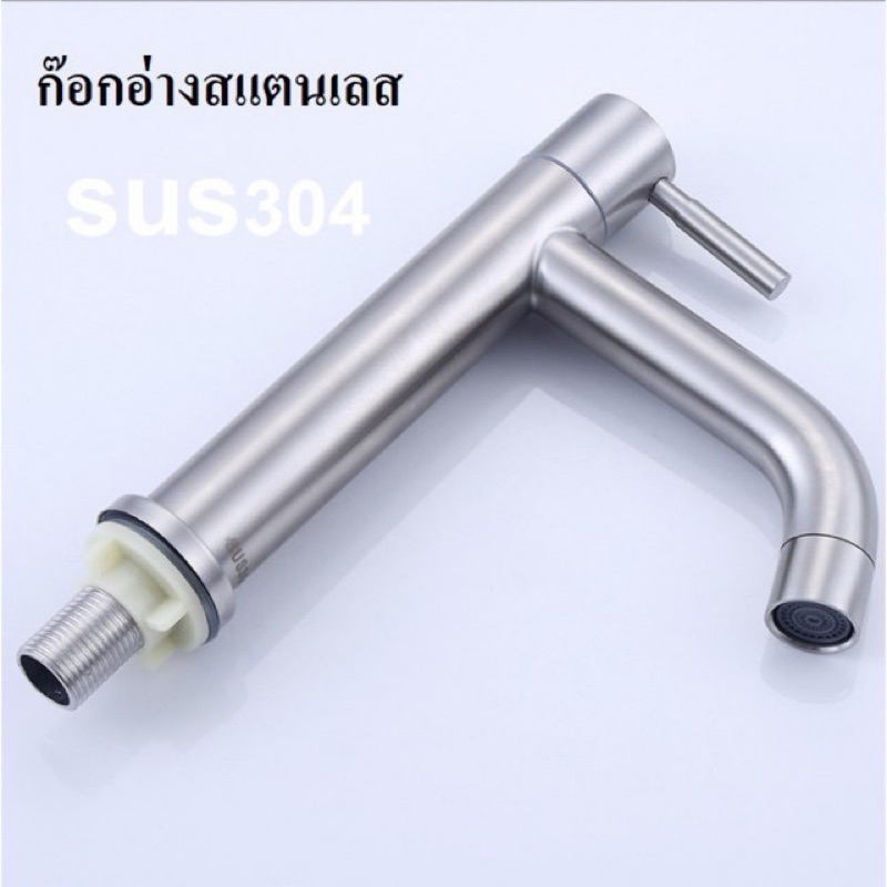 ก๊อกน้ำอ่างสแตนเลส SUS304 QX4006 – โปรปัง