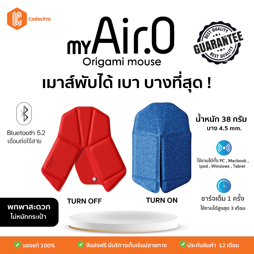 [ส่งจากไทย ประกันศูนย์ไทย] เมาส์ไร้สาย พับได้ Origamimouse แบรนด์ myAir.0 เมาส์ที่เบาและบางที่สุด ดีไซต์ล้ำ เม้า เมาส์