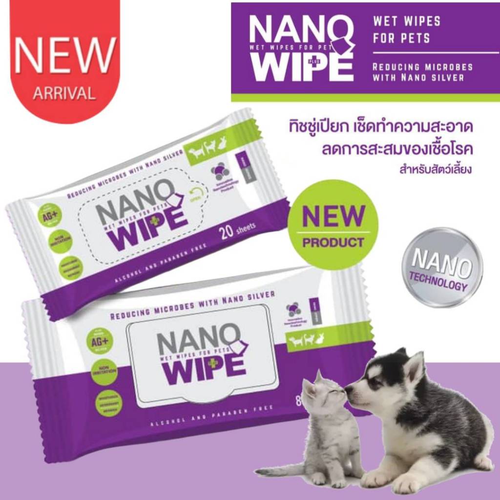 CatHoliday นาโน ทิชชู่เปียกทำความสะอาดสำหรับสัตว์เลี้ยง Nano Pet Wipes ผ้าเช็ดทำความสะอาดแบบเปียกสำหรับสัตว์เลี้ยง