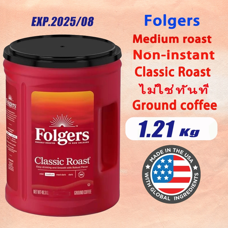 Folgers Non-instant Medium roasted pure coffee powder American medium coffee powder 1.21kg