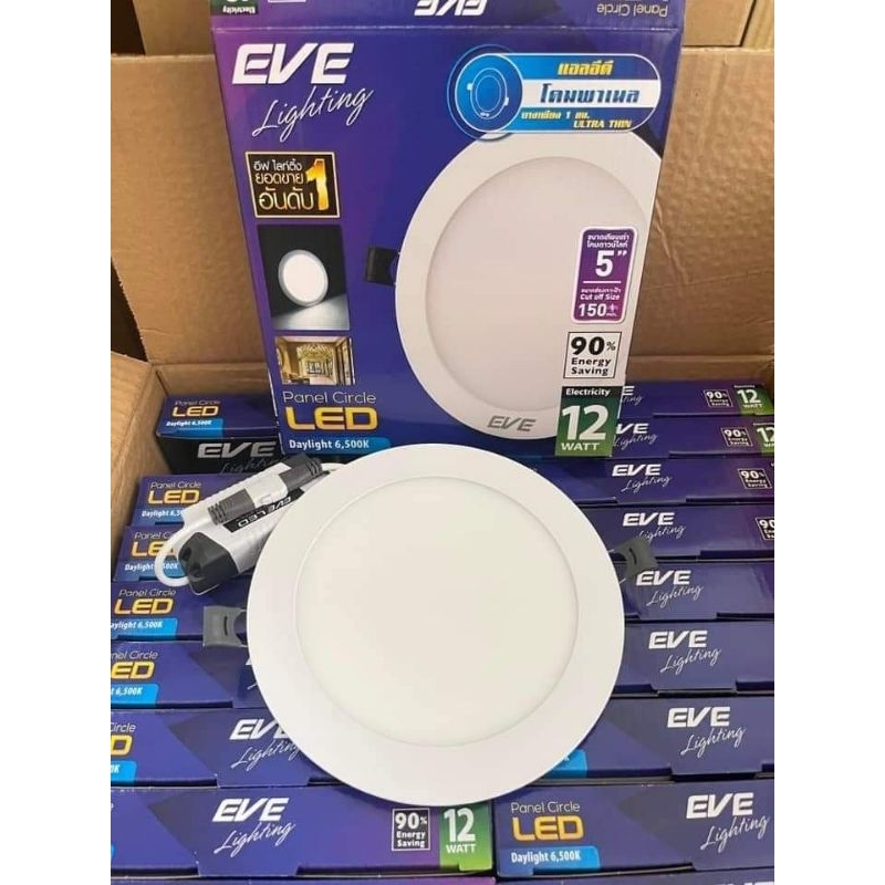 ราคาส่งยกลัง โคมดาวไลท์  ฝังฝ้า แบบสลิม LED PANEL ทรงกลม รุ่น Circle ยี่ห้อ EVE