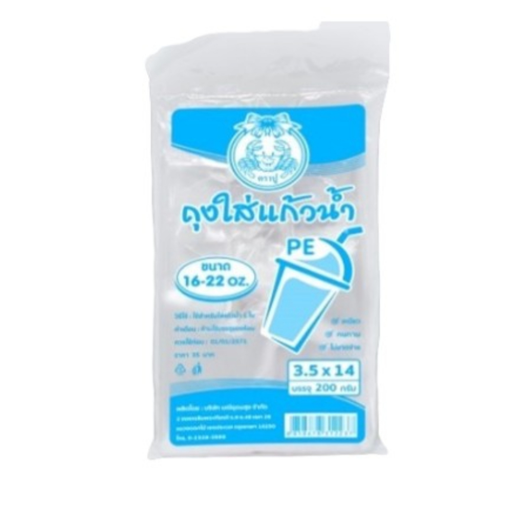 ถุงใส่แก้วน้ำ PE  ขนาด  3.5x14 นิ้ว  16-22oz.  (200g.) ตราปู  หยกออนไลน์